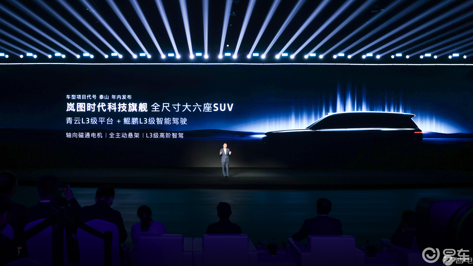 岚图泰山搭载ADSUltra四激光雷达方案，第四季度亮相  第4张