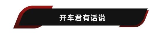 所谓“火爆”的背后，乐道L90究竟隐藏了什么问题？  第11张