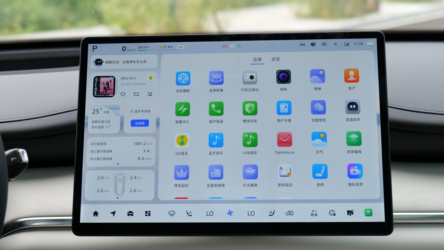 长安启源Q07对比宋PLUS DM-i，买新买旧？  第9张