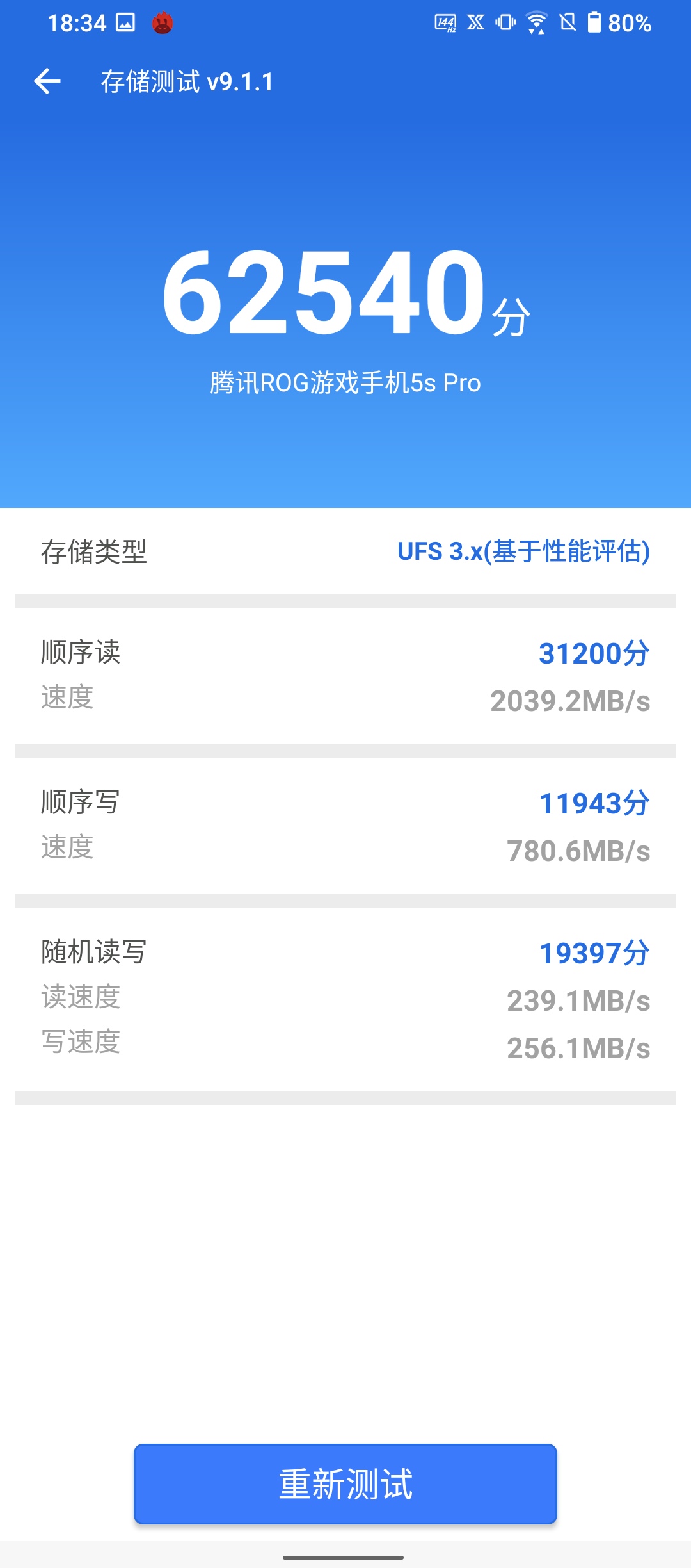 腾讯ROG游戏手机5s Pro评测：骁龙888 Plus性能拉满  第24张