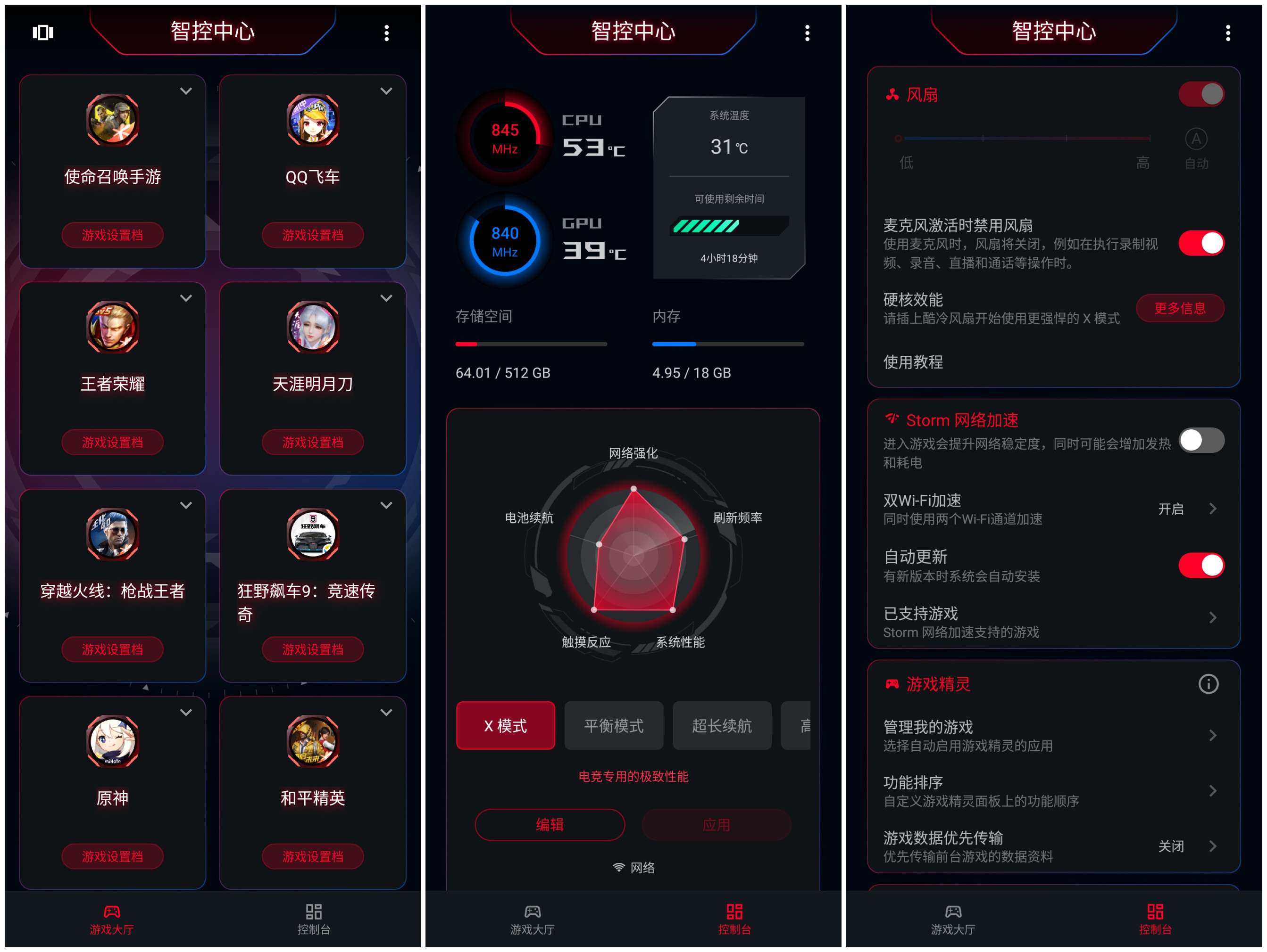 腾讯ROG游戏手机5s Pro评测：骁龙888 Plus性能拉满  第26张