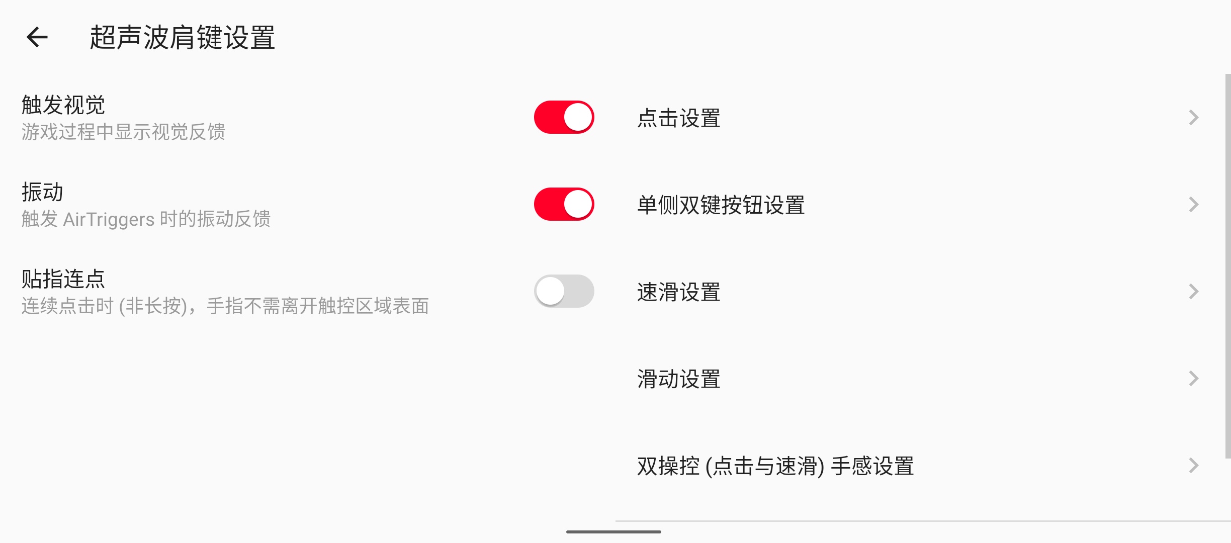 腾讯ROG游戏手机5s Pro评测：骁龙888 Plus性能拉满  第28张