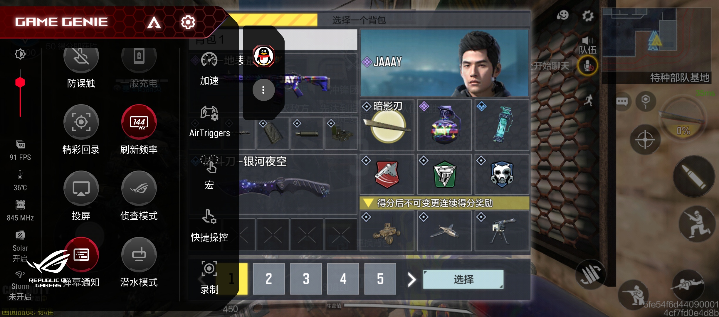 腾讯ROG游戏手机5s Pro评测：骁龙888 Plus性能拉满  第30张
