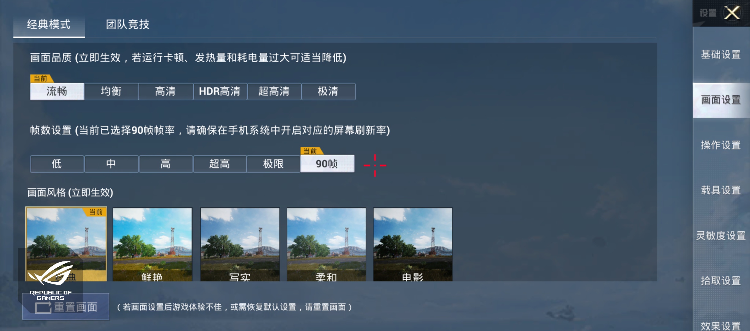 腾讯ROG游戏手机5s Pro评测：骁龙888 Plus性能拉满  第31张