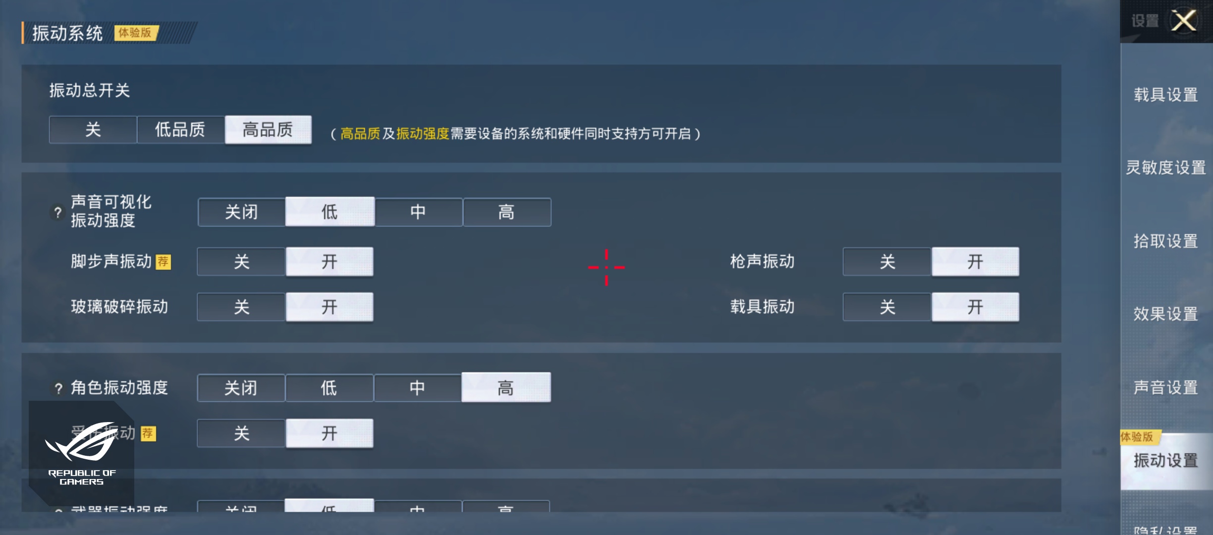 腾讯ROG游戏手机5s Pro评测：骁龙888 Plus性能拉满  第32张