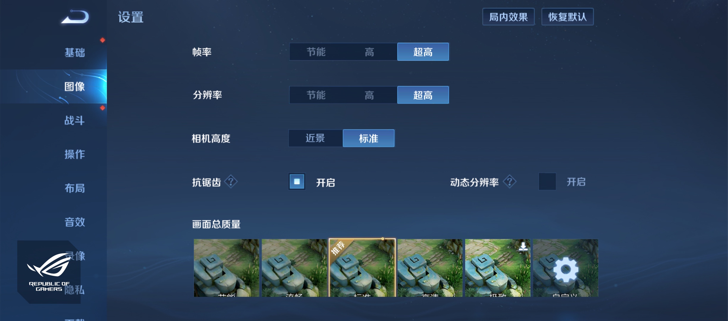 腾讯ROG游戏手机5s Pro评测：骁龙888 Plus性能拉满  第34张