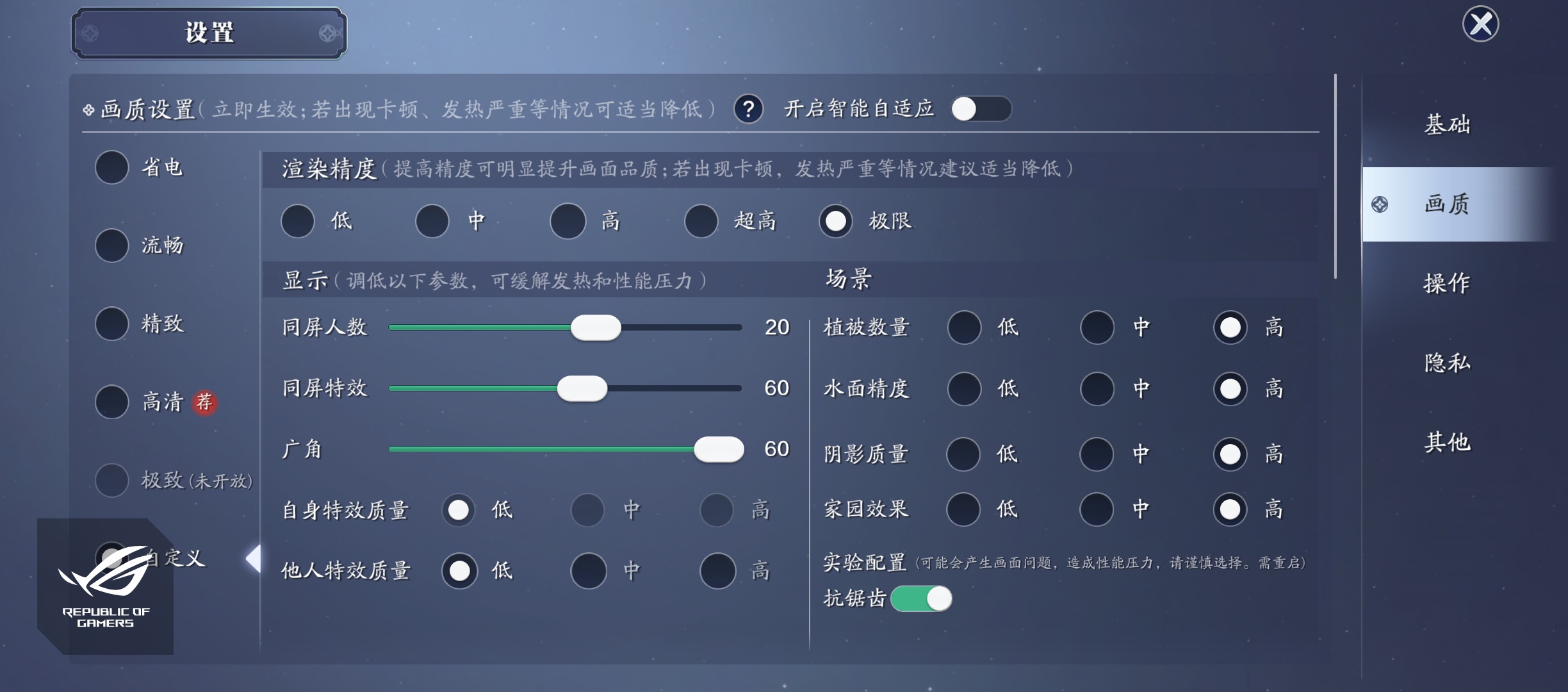 腾讯ROG游戏手机5s Pro评测：骁龙888 Plus性能拉满  第38张