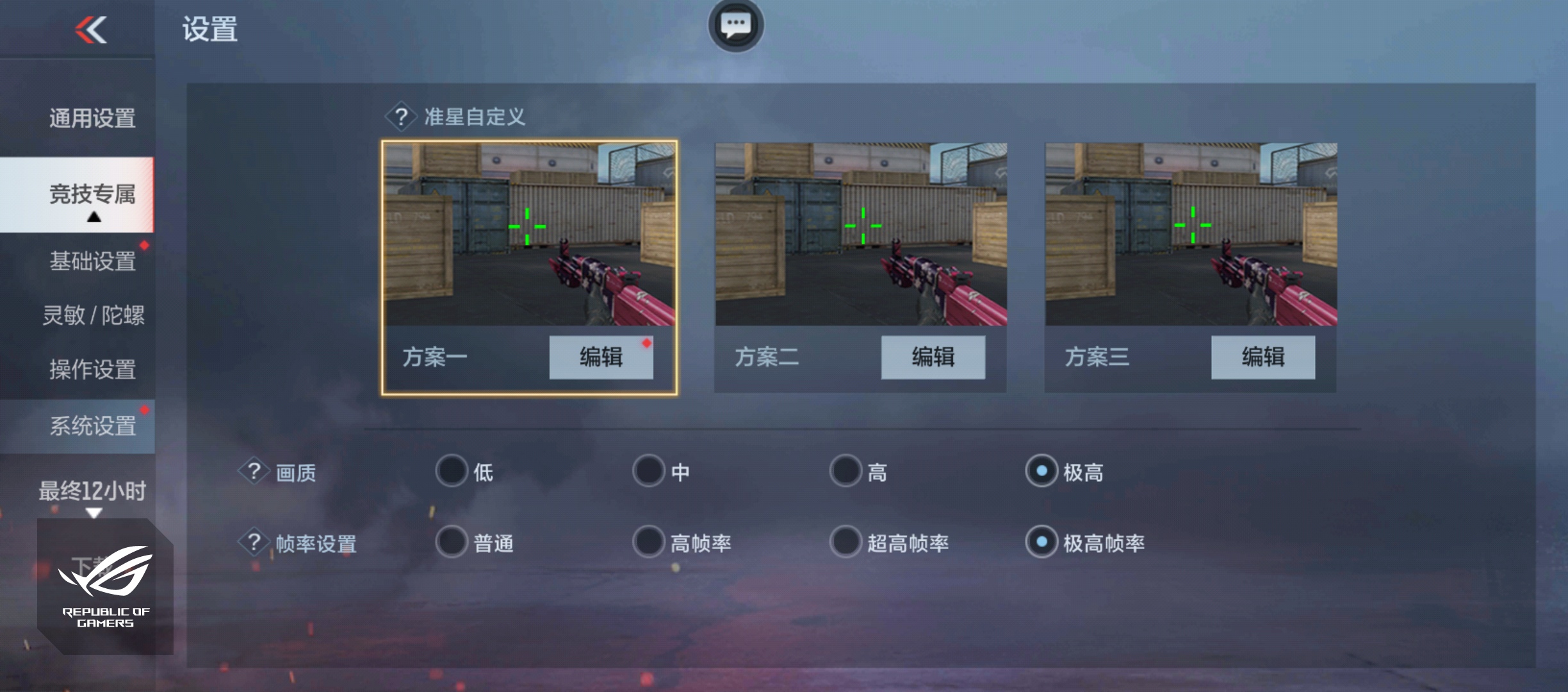 腾讯ROG游戏手机5s Pro评测：骁龙888 Plus性能拉满  第42张