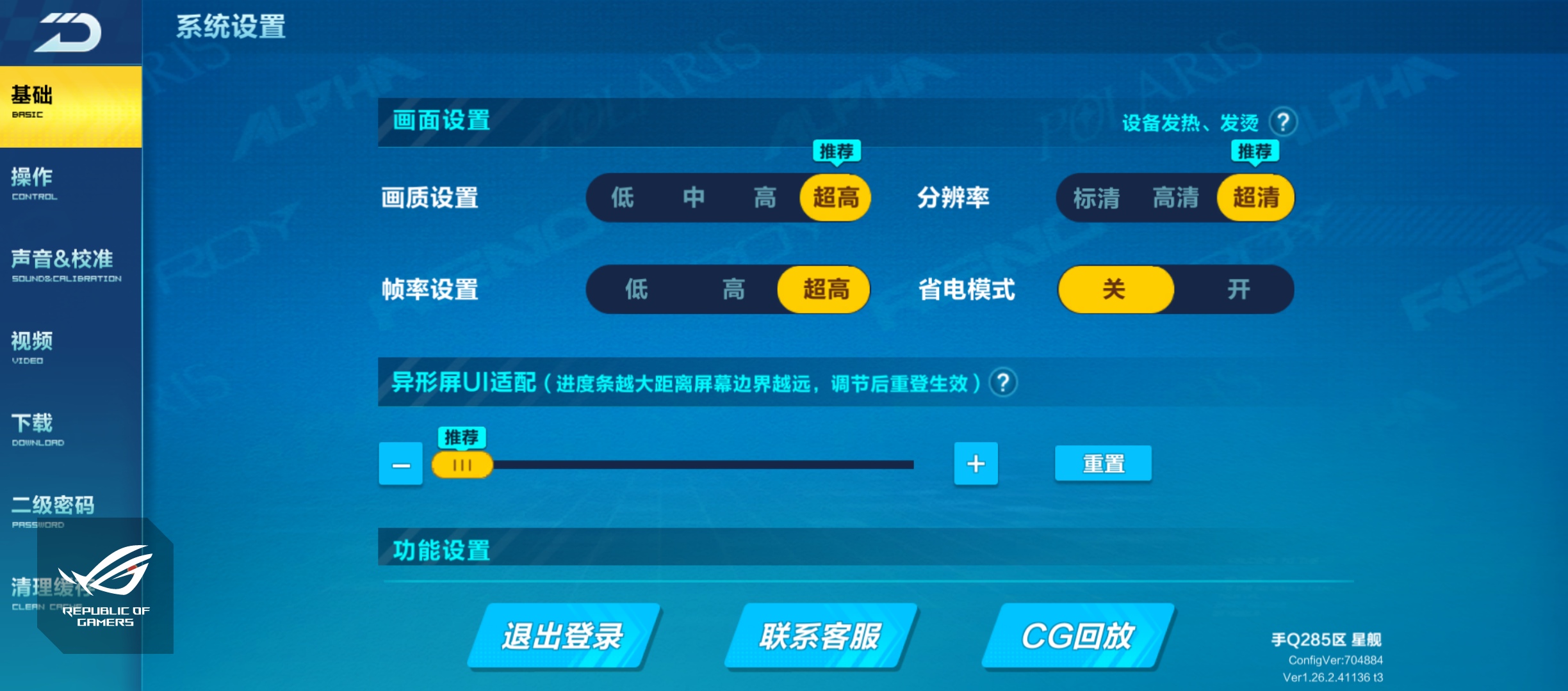 腾讯ROG游戏手机5s Pro评测：骁龙888 Plus性能拉满  第44张
