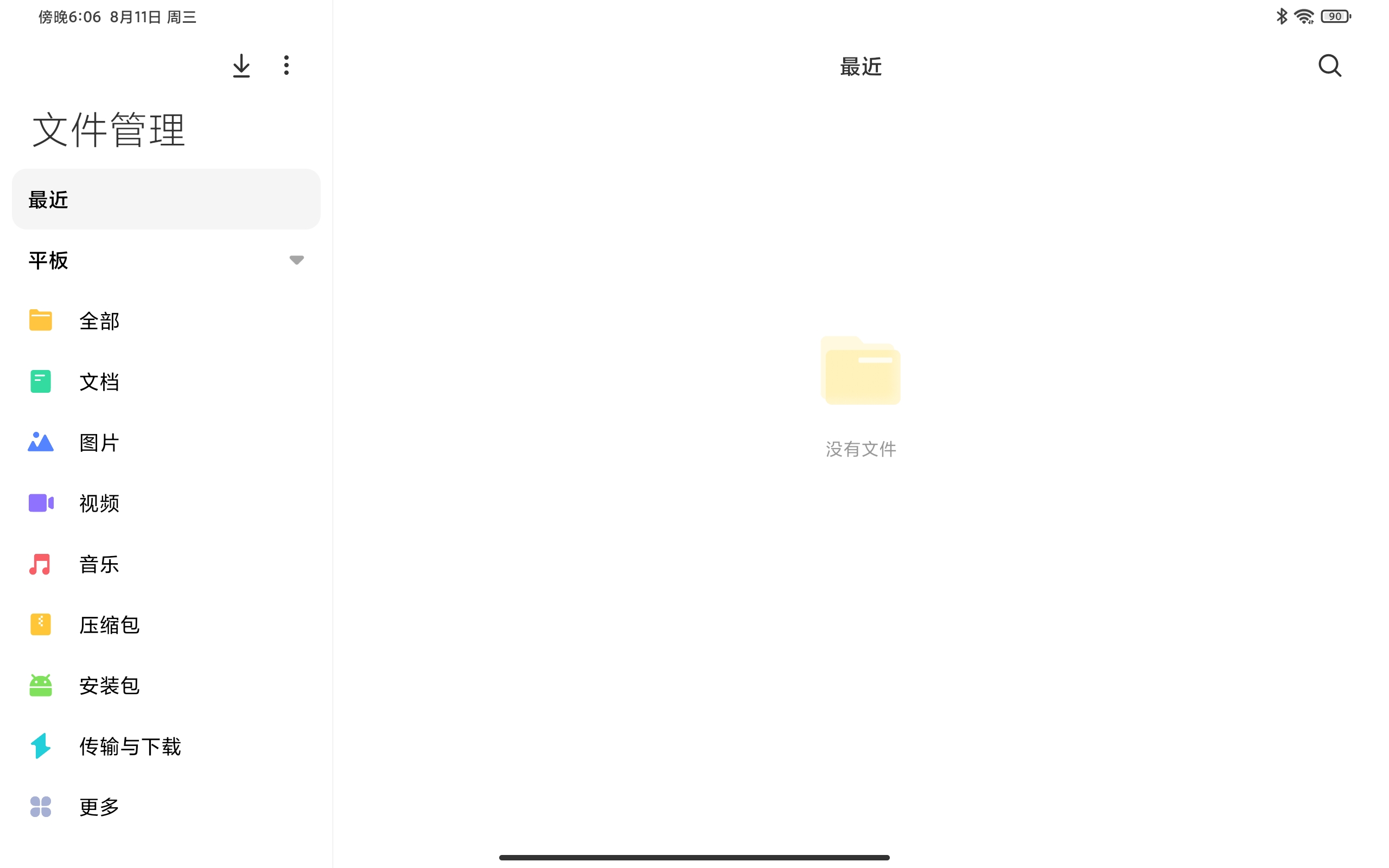 小米平板5 Pro评测：大屏优势尽显、MIUI任重道远  第28张