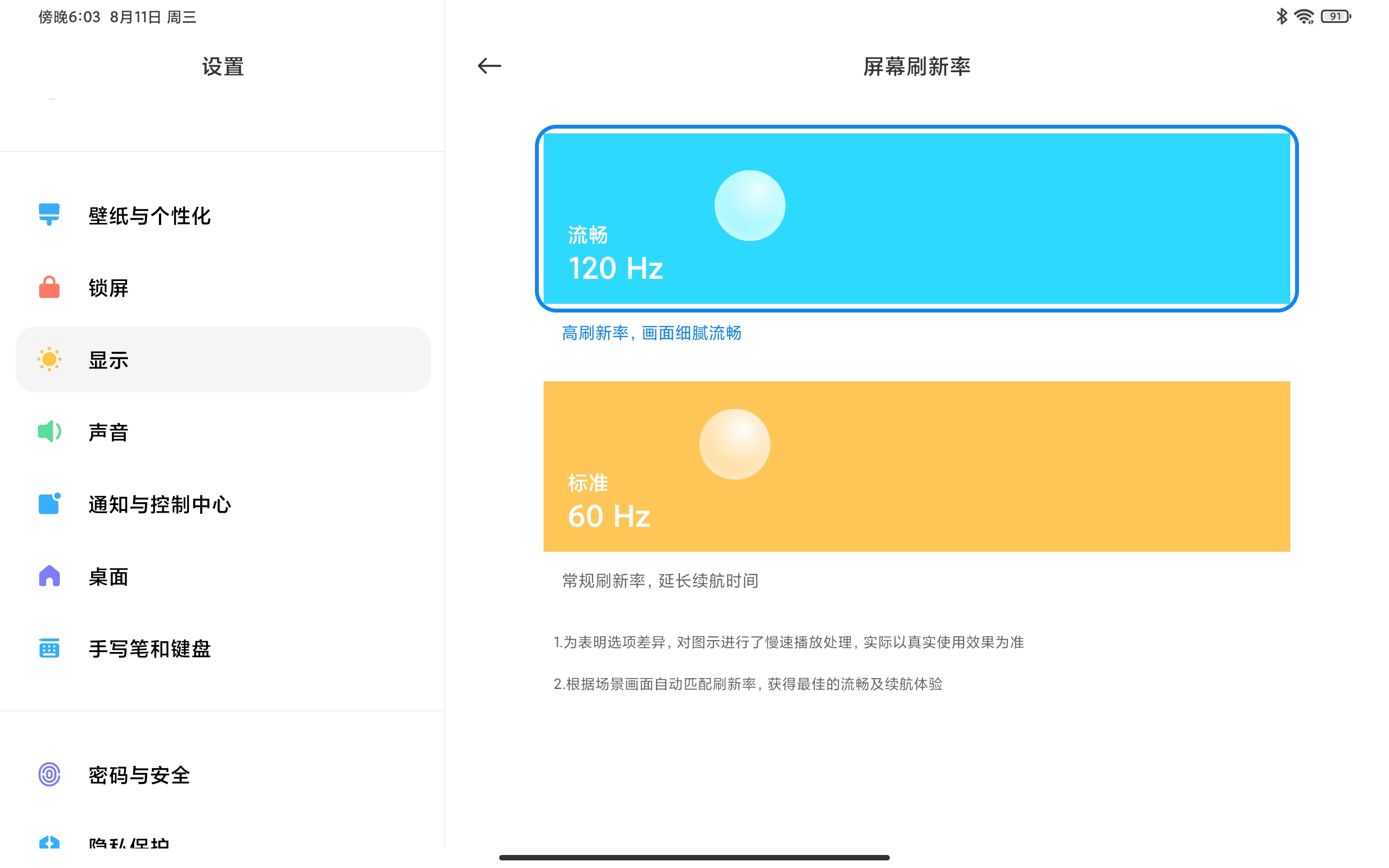 小米平板5 Pro评测：大屏优势尽显、MIUI任重道远  第29张