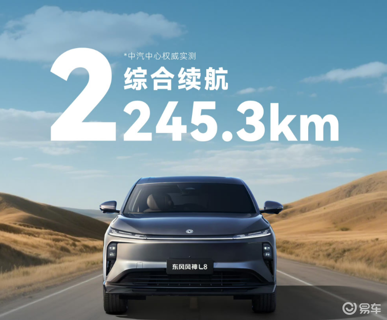 风神L8让SUV市场变天！越级舒适体验，20万内无对手！  第13张