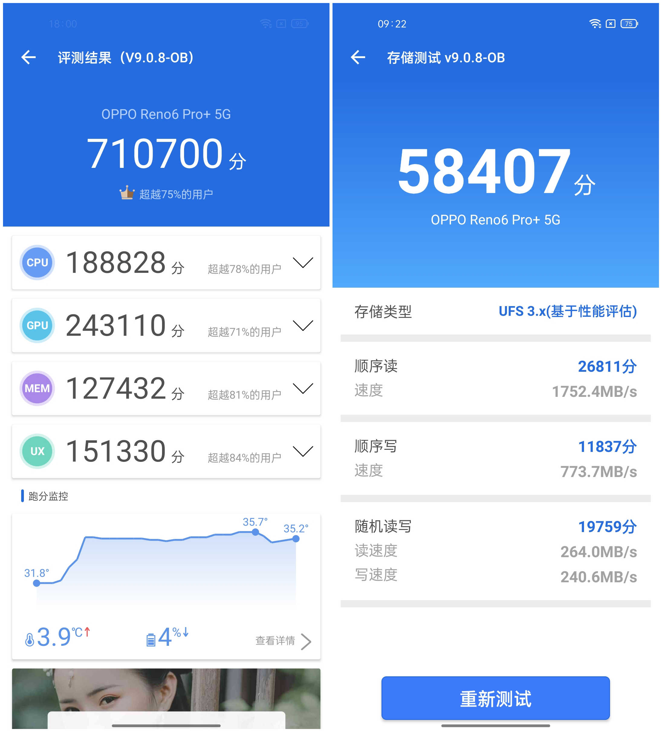 一颗天玑900 握住夏天的海：OPPO Reno6系列测评  第32张