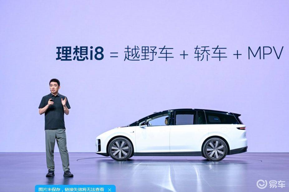 理想i8上市7天调整产品策略，是再造爆款节奏？  第3张