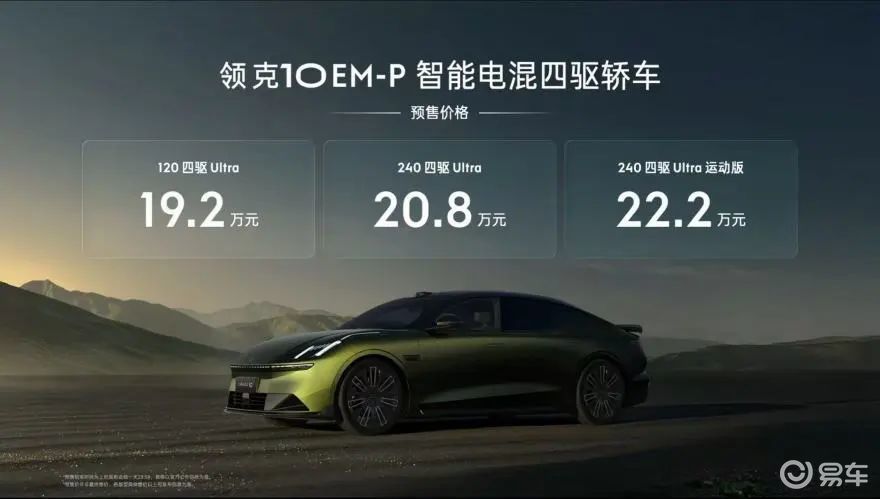 顶配当低配卖，这次它豁出去了  第1张