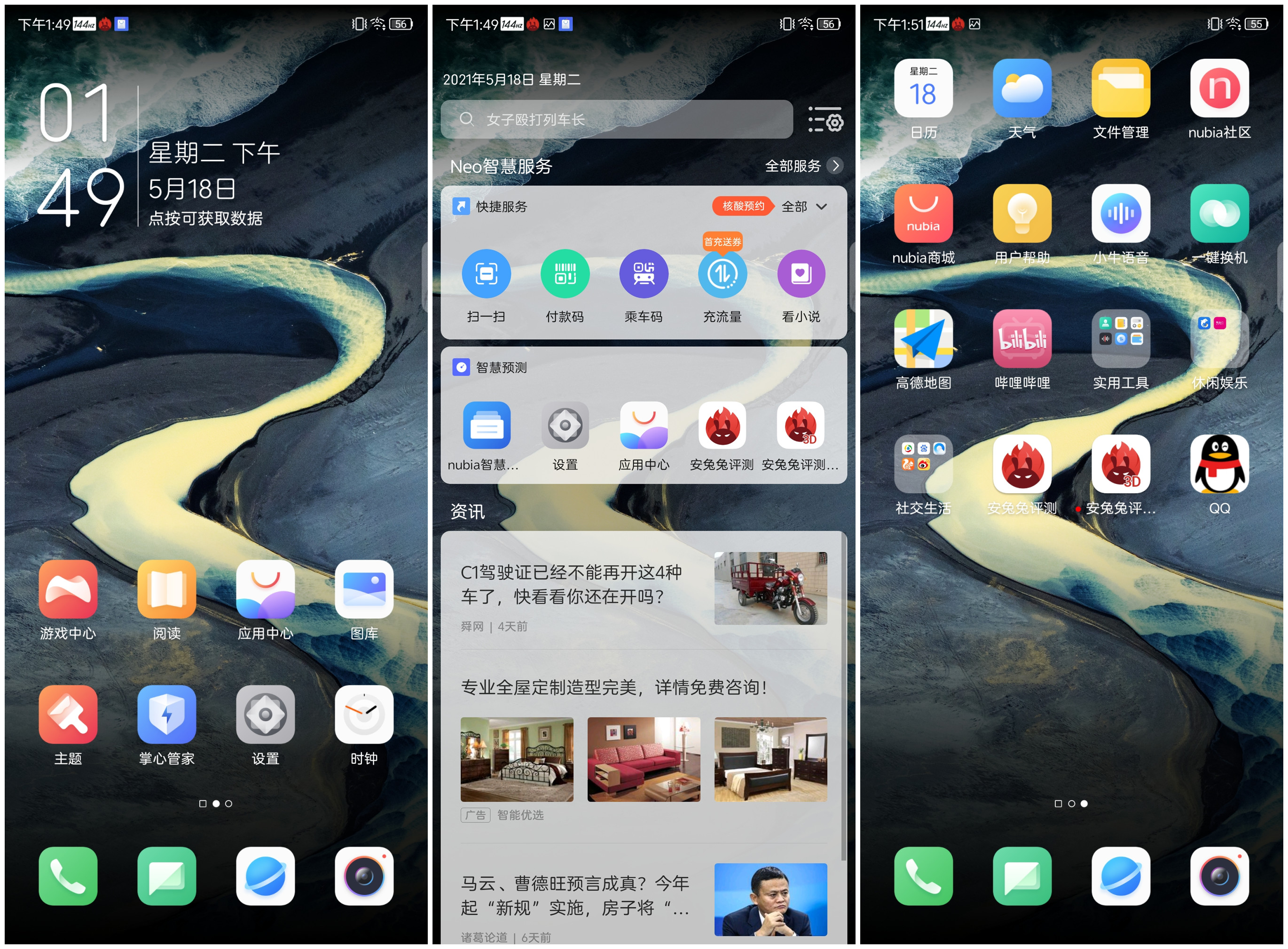 努比亚Z30 Pro评测：拍照剑走偏锋 一瞬还原星轨  第18张