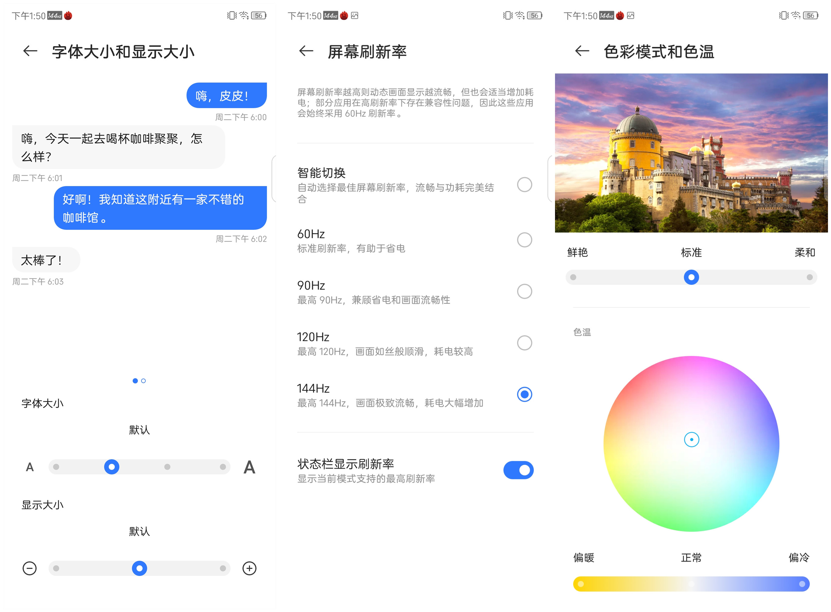 努比亚Z30 Pro评测：拍照剑走偏锋 一瞬还原星轨  第19张