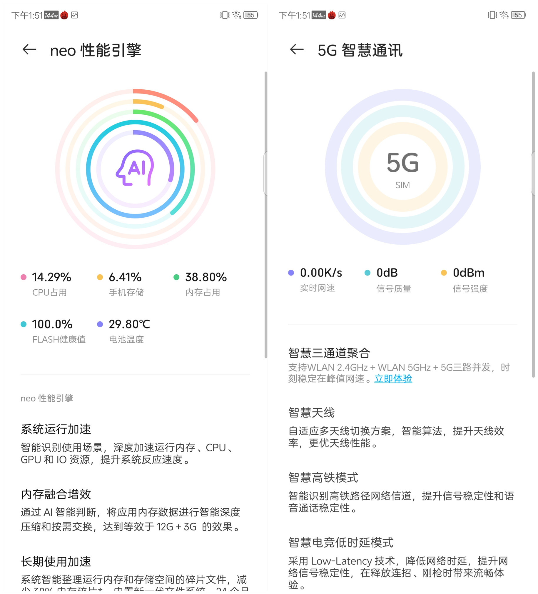 努比亚Z30 Pro评测：拍照剑走偏锋 一瞬还原星轨  第21张
