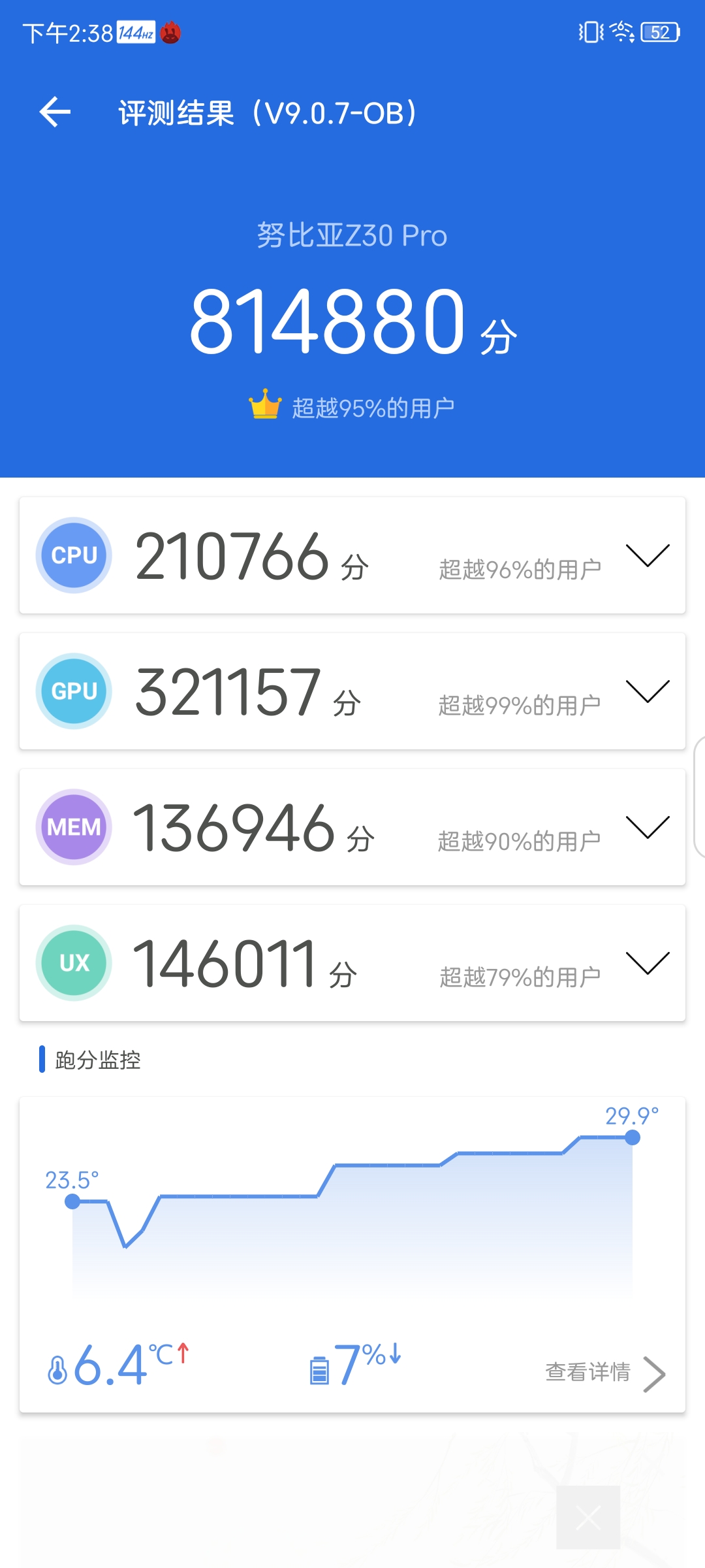 努比亚Z30 Pro评测：拍照剑走偏锋 一瞬还原星轨  第22张