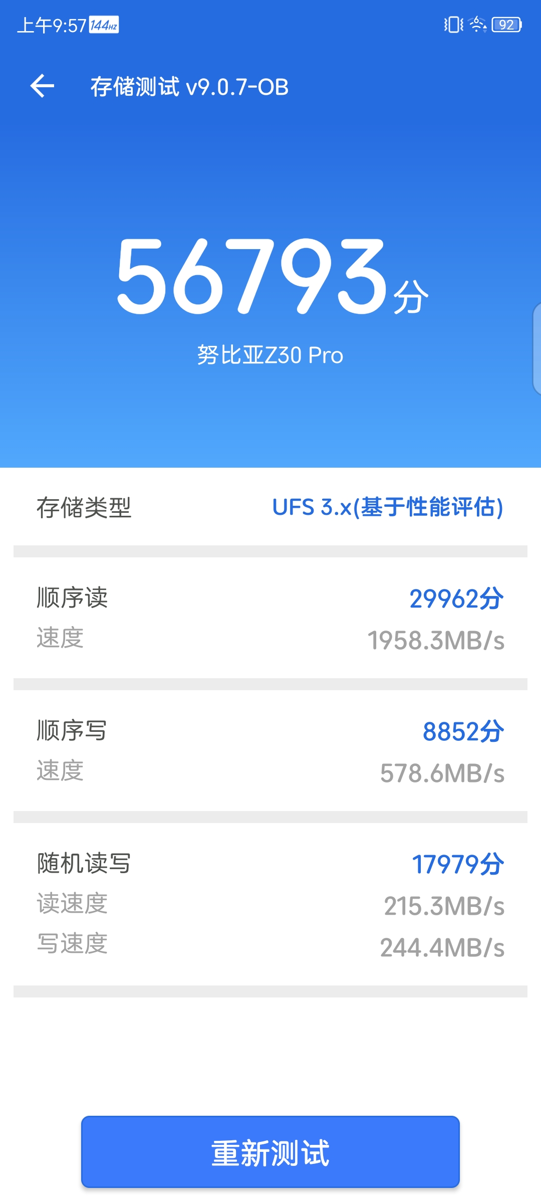 努比亚Z30 Pro评测：拍照剑走偏锋 一瞬还原星轨  第23张