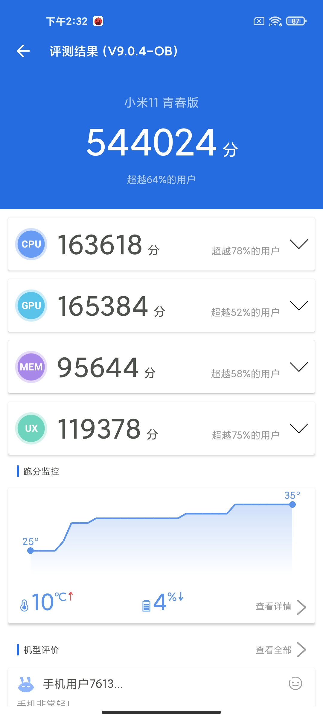 2299元起！小米11青春版评测：年轻人的堆料大杯  第15张