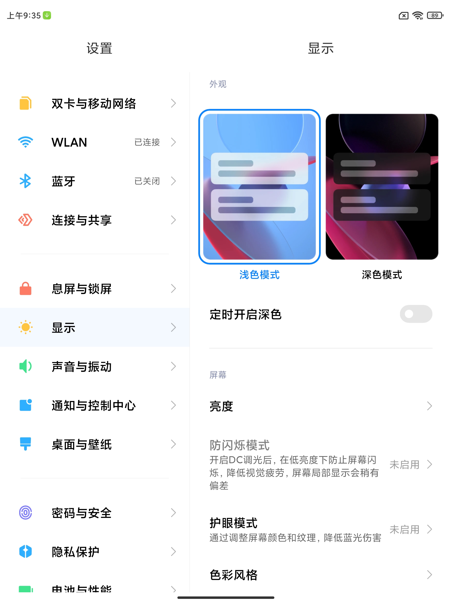 小米MIX FOLD评测：堆料一夫当关、高端之路大圆满  第19张