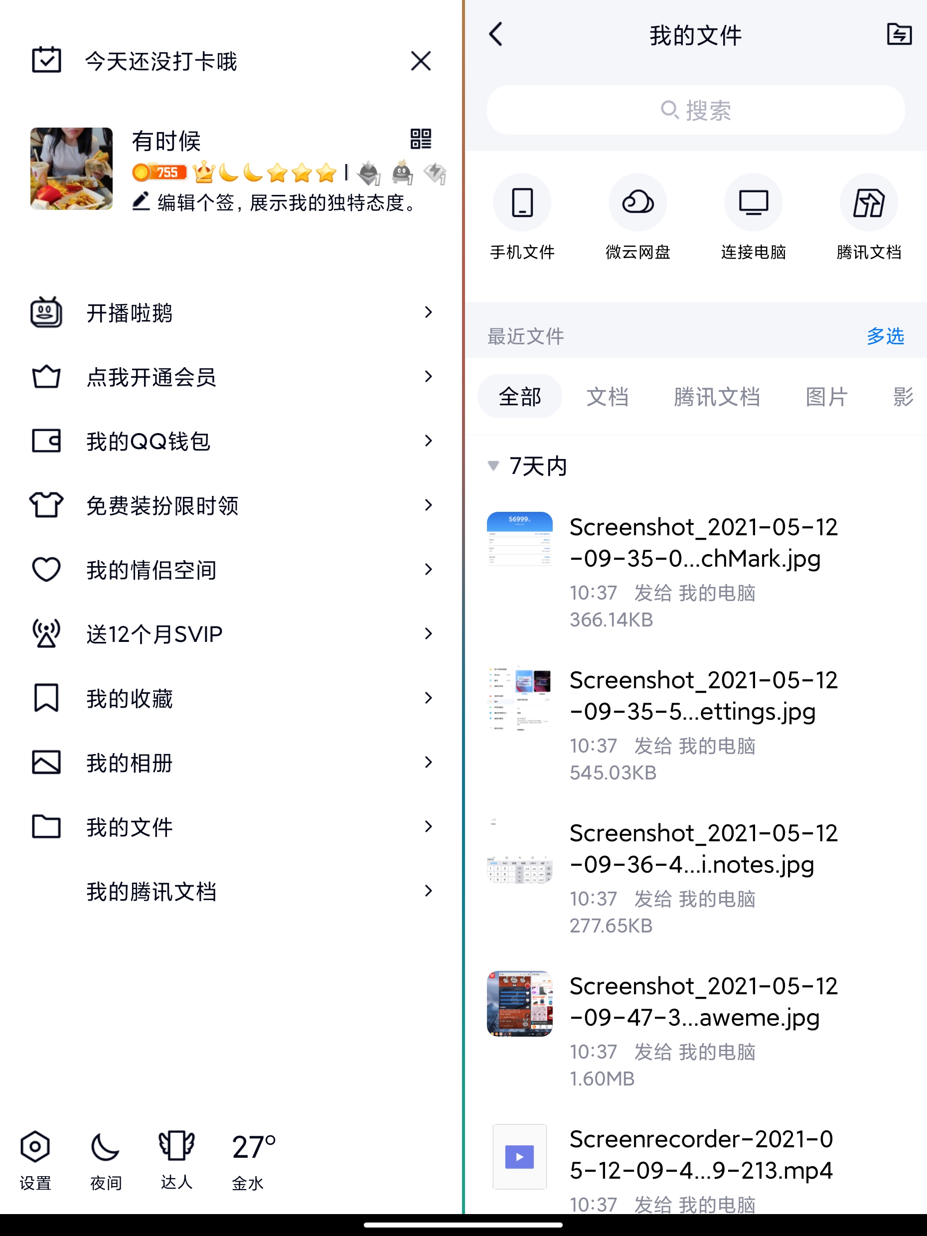 小米MIX FOLD评测：堆料一夫当关、高端之路大圆满  第23张