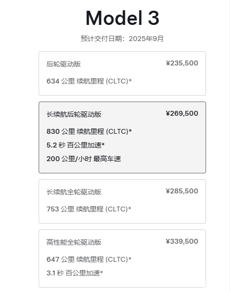 差价2.36万，续航相同，小米配置香还是特斯拉稳定性值？  第1张