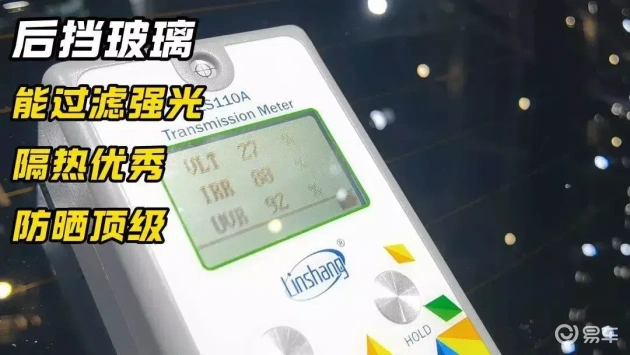 本田CR-V车窗防晒测试：天窗材质有待提升  第4张