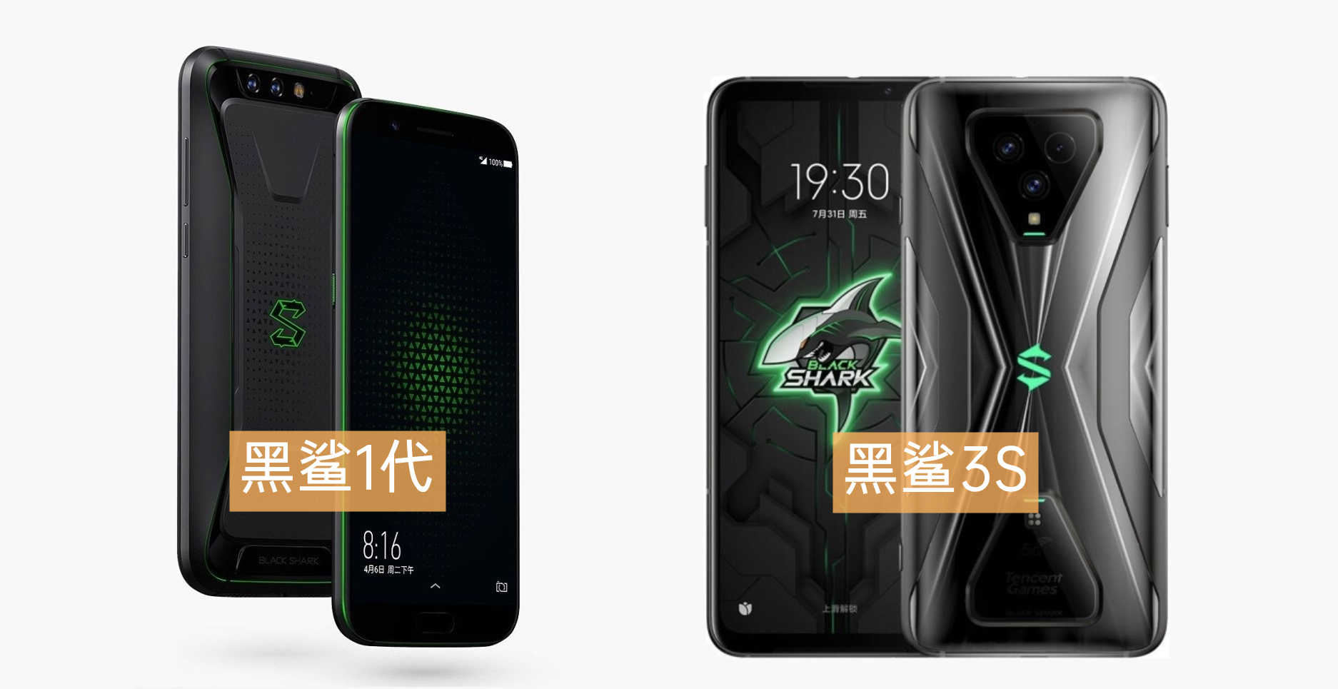 黑鲨4系列评测：探寻手游最终奥义、跑分傲视群雄  第1张