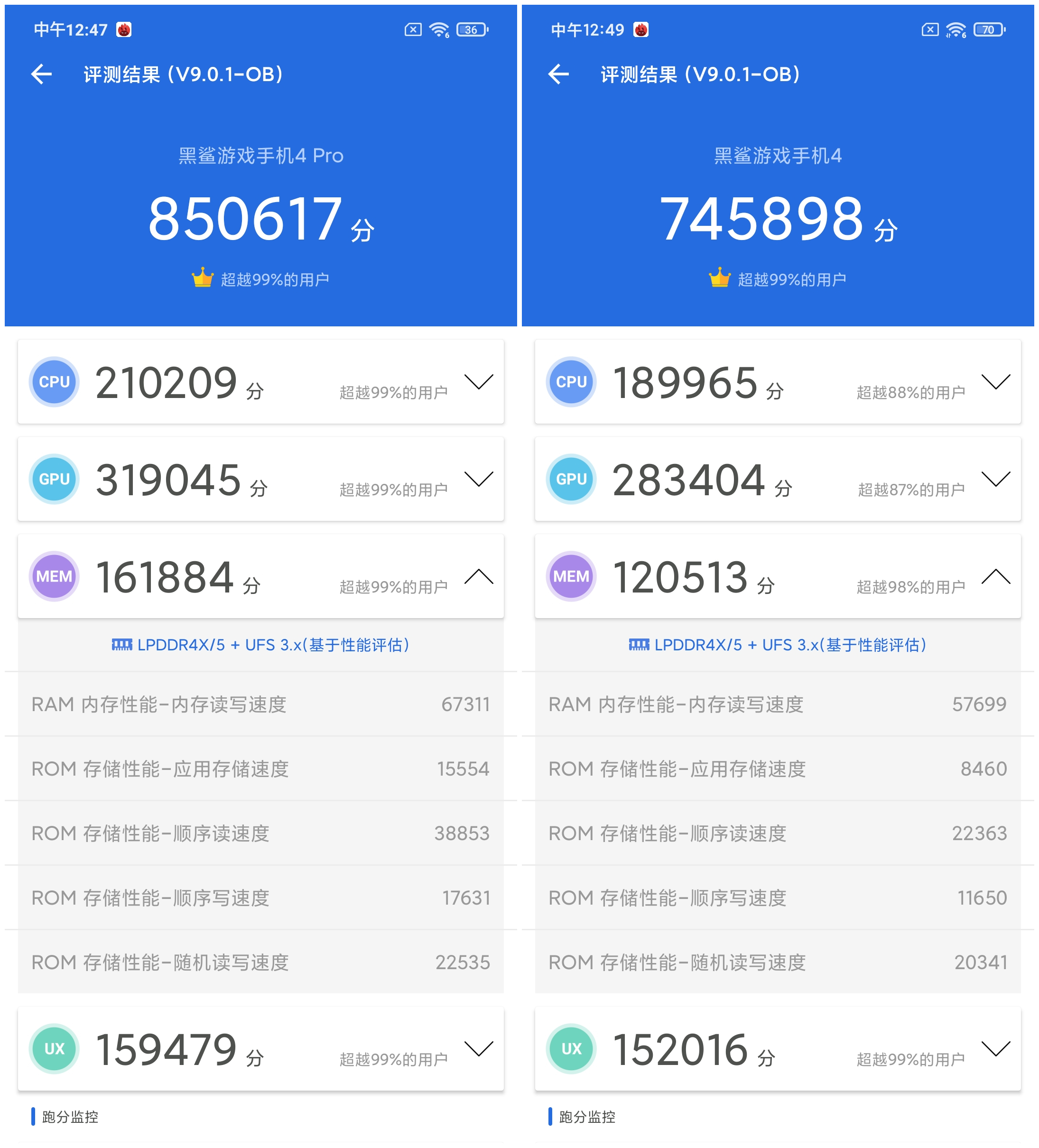 黑鲨4系列评测：探寻手游最终奥义、跑分傲视群雄  第25张