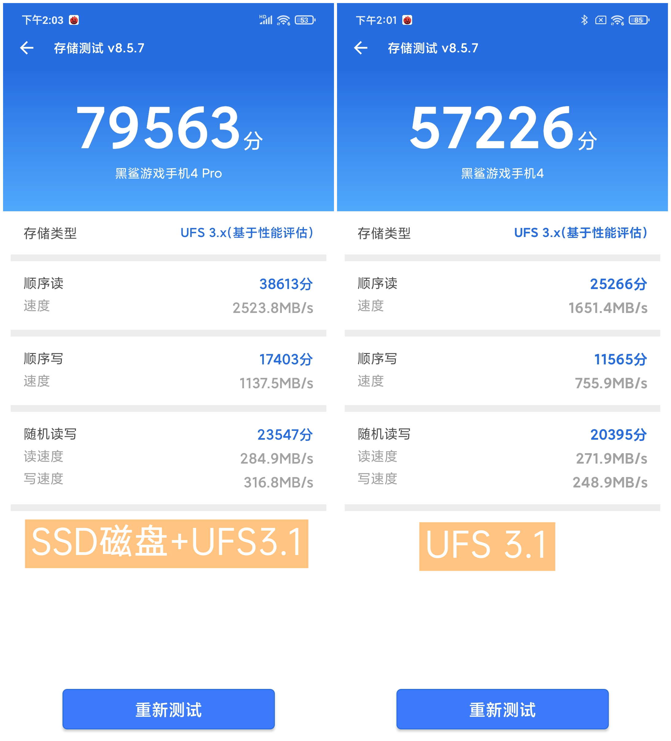 黑鲨4系列评测：探寻手游最终奥义、跑分傲视群雄  第26张