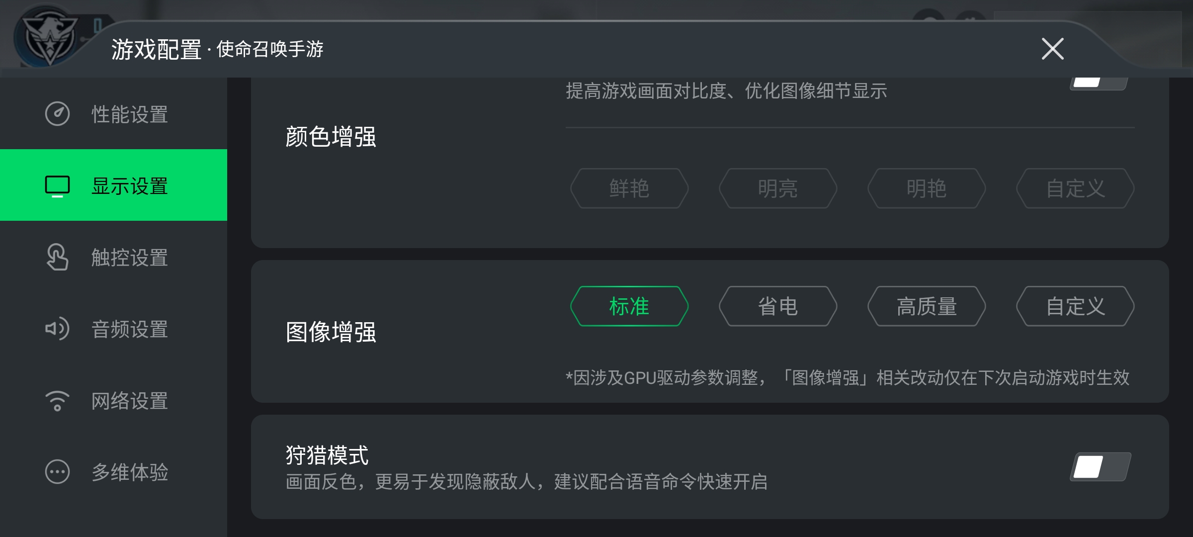 黑鲨4系列评测：探寻手游最终奥义、跑分傲视群雄  第30张