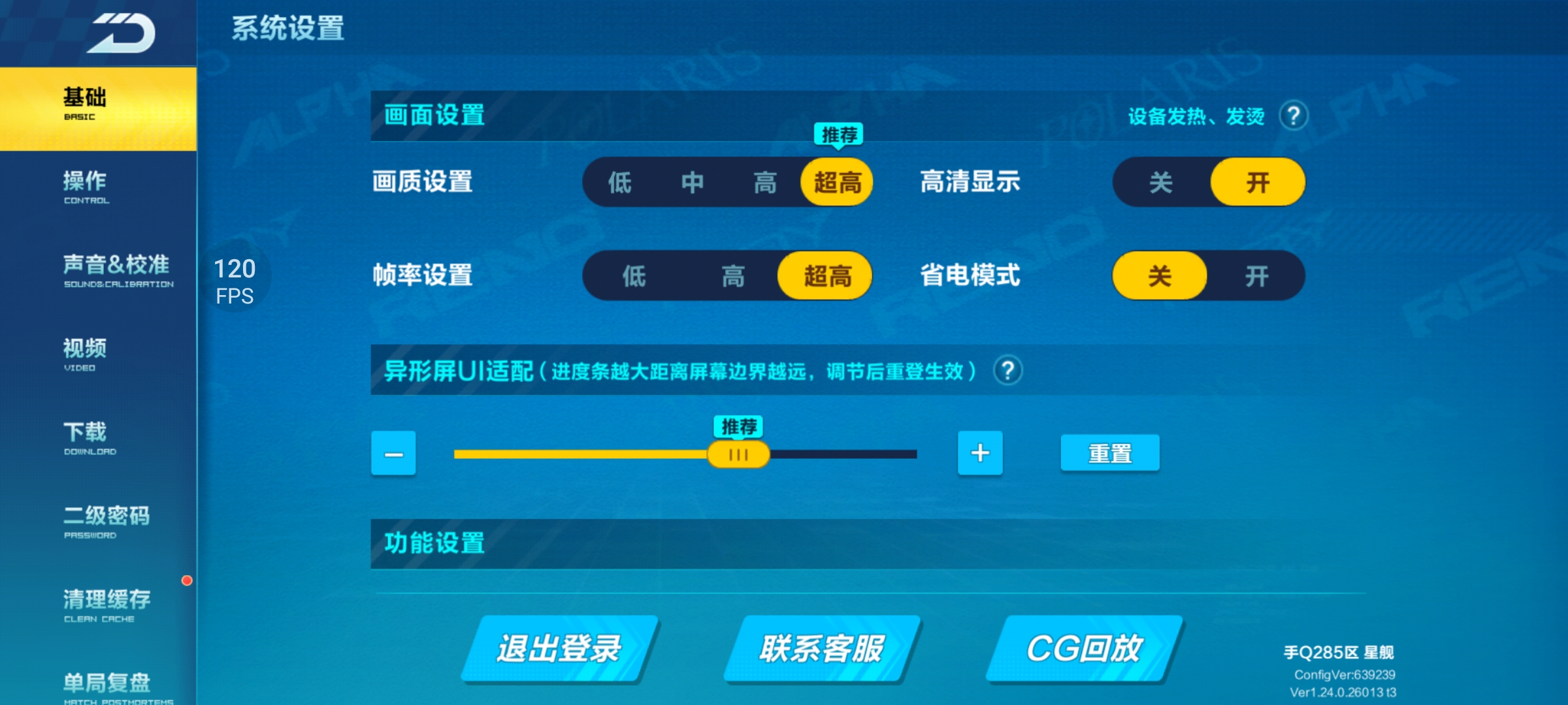 黑鲨4系列评测：探寻手游最终奥义、跑分傲视群雄  第40张