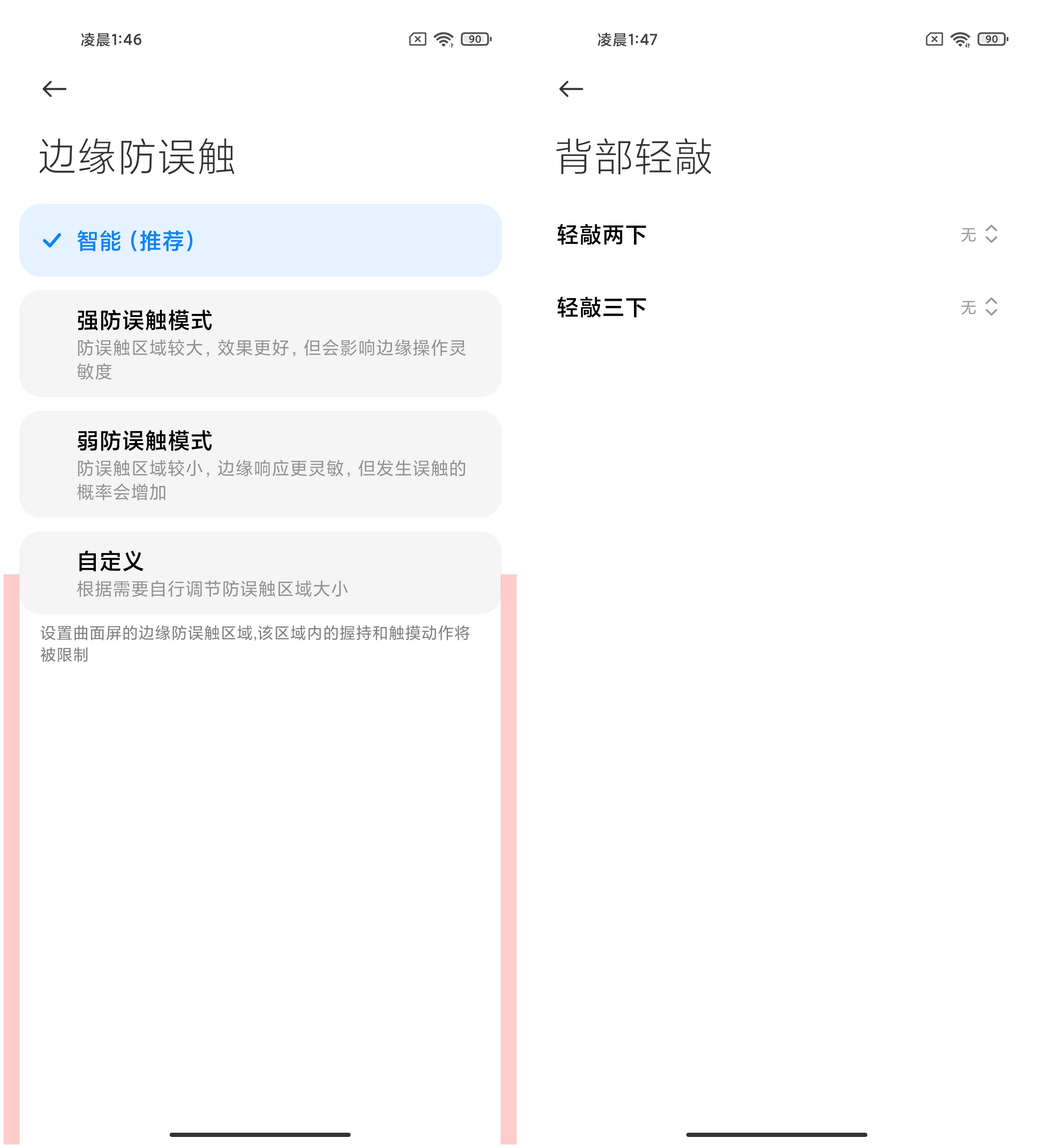 骁龙888首秀之作！小米11评测：顶级好屏、恰如其分  第36张