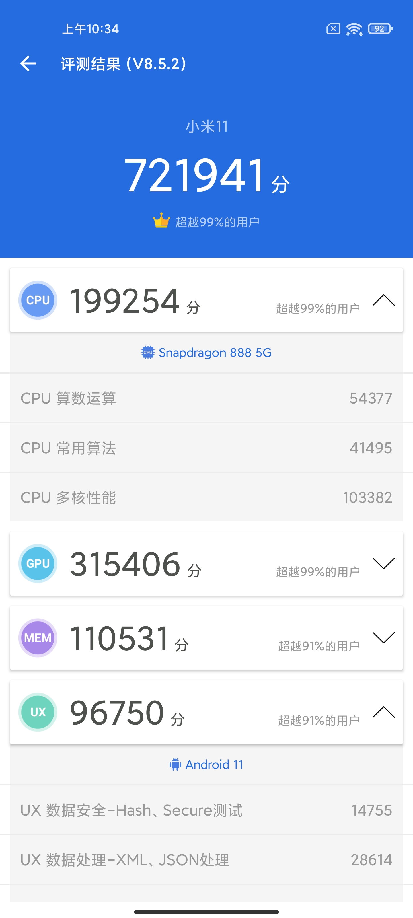 骁龙888首秀之作！小米11评测：顶级好屏、恰如其分  第38张