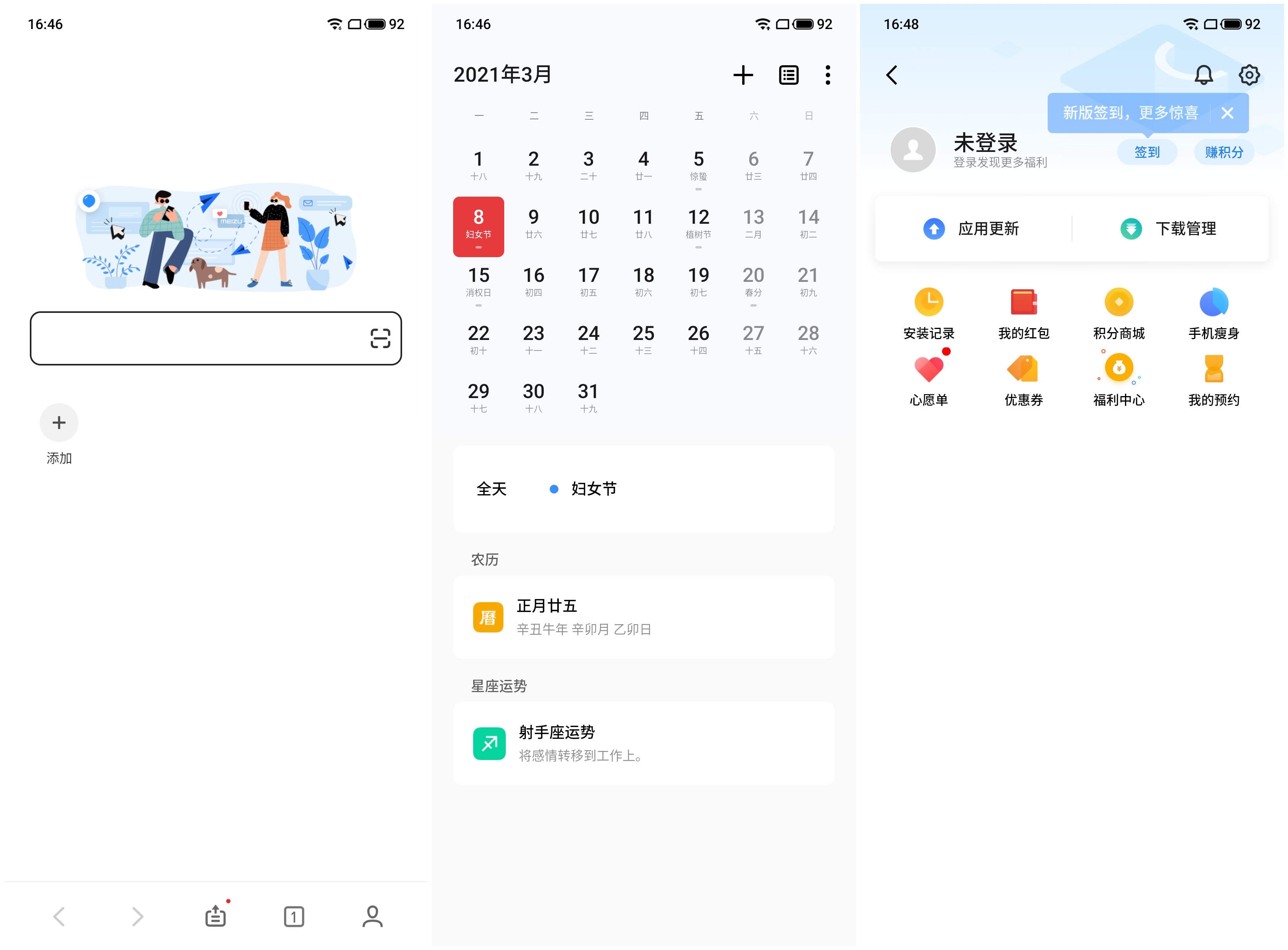 魅族18系列评测：我用所有表达爱  第22张