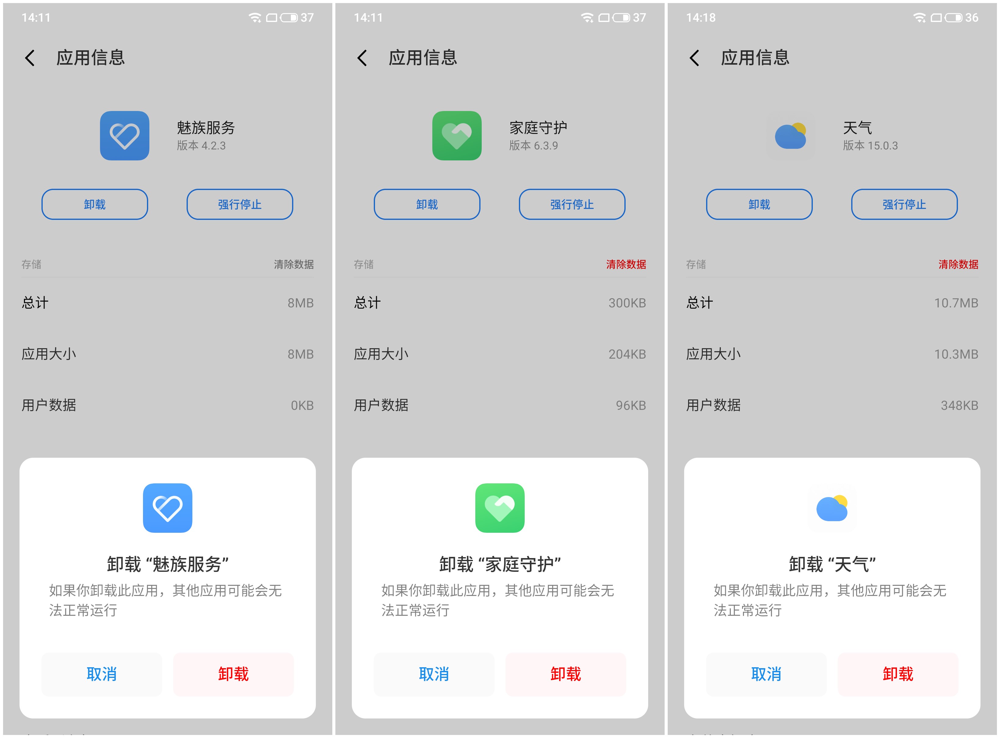 魅族18系列评测：我用所有表达爱  第24张