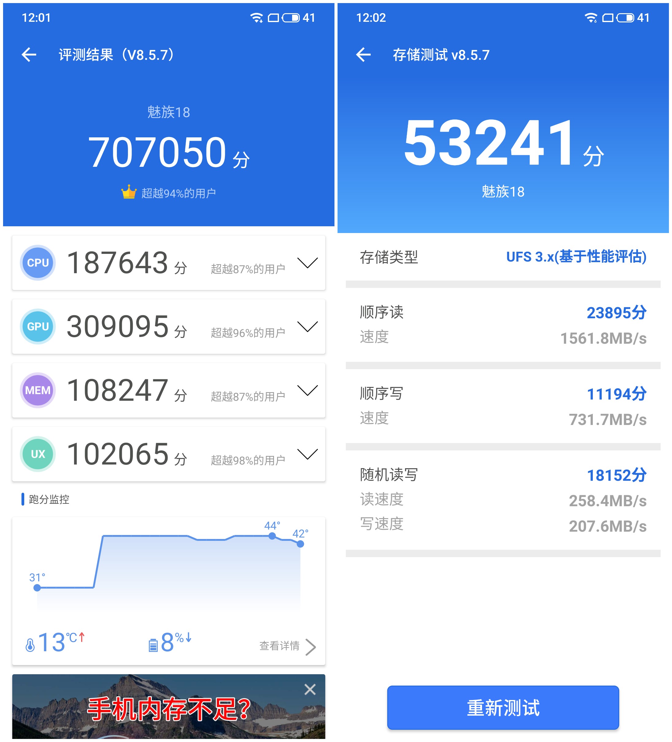 魅族18系列评测：我用所有表达爱  第48张