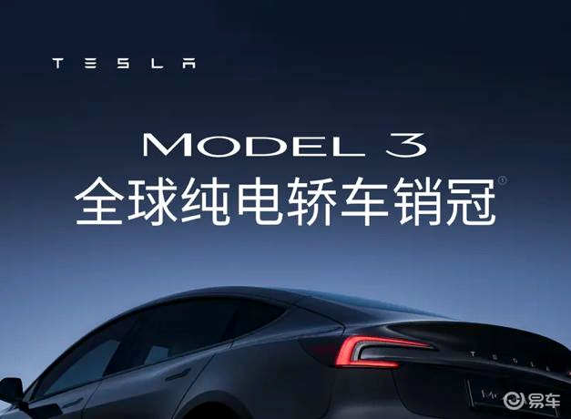 特斯拉最长续航车型上市，售26.95万  第2张