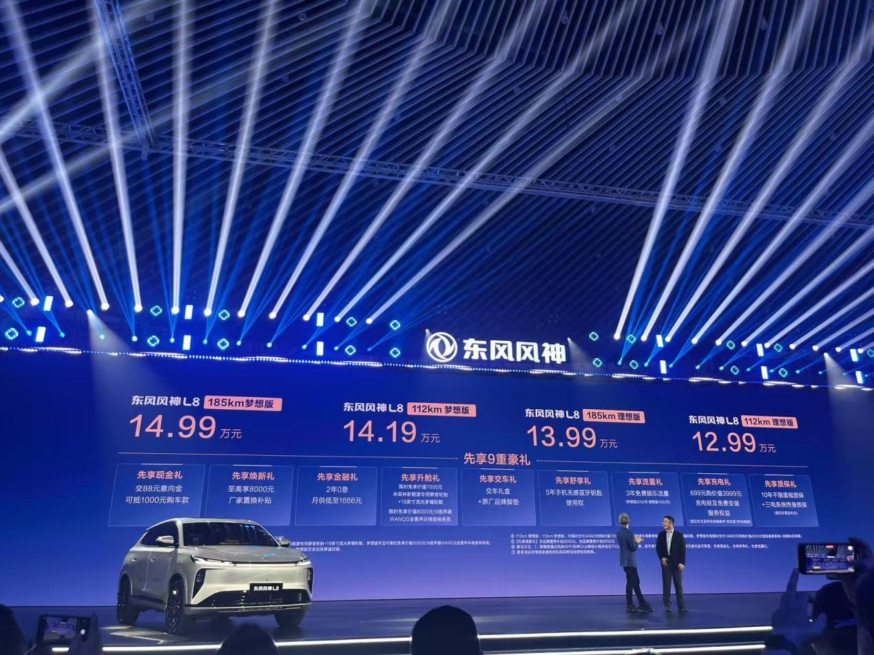 媲美理想？还有无感支付风神L8预售12.99万起  第1张