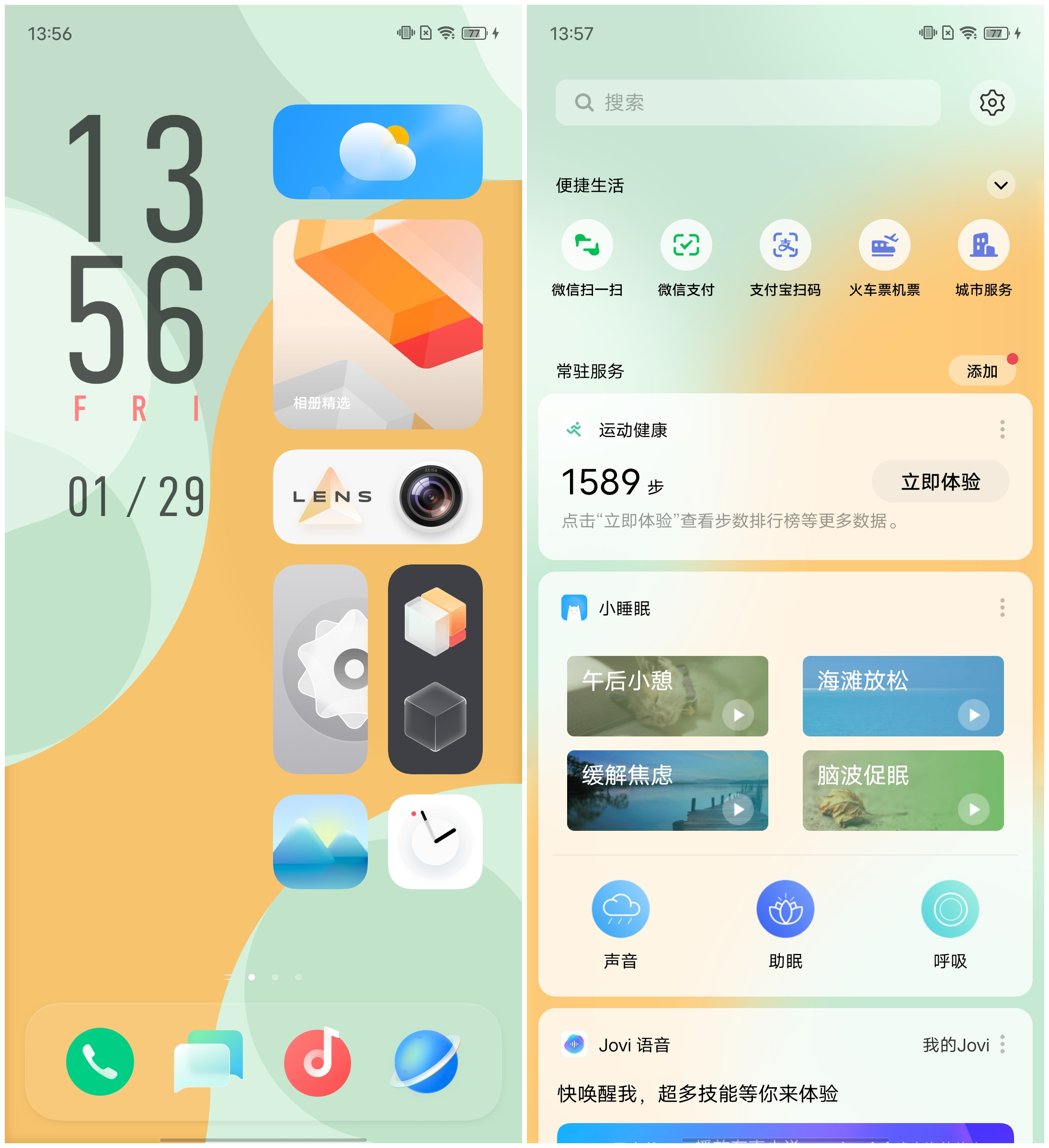 蔡司双主摄！vivo X60 Pro+评测：蓝厂压轴超大杯  第16张