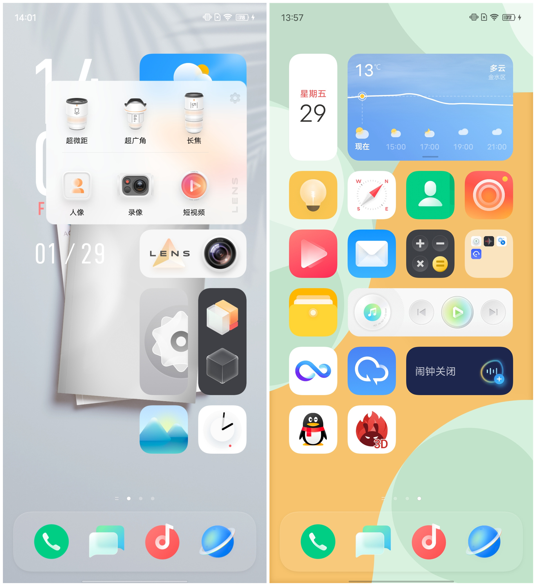 蔡司双主摄！vivo X60 Pro+评测：蓝厂压轴超大杯  第17张