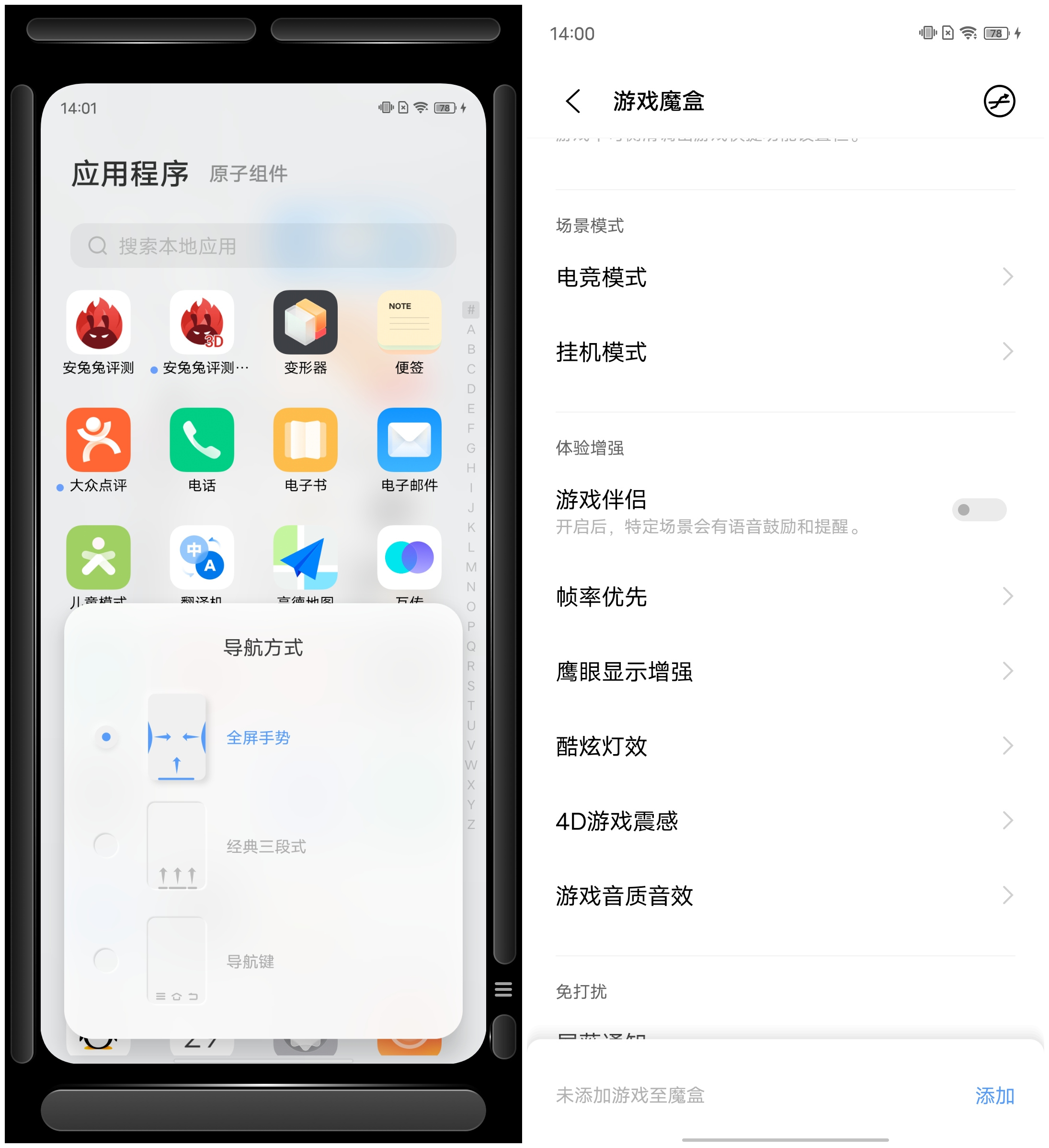 蔡司双主摄！vivo X60 Pro+评测：蓝厂压轴超大杯  第19张