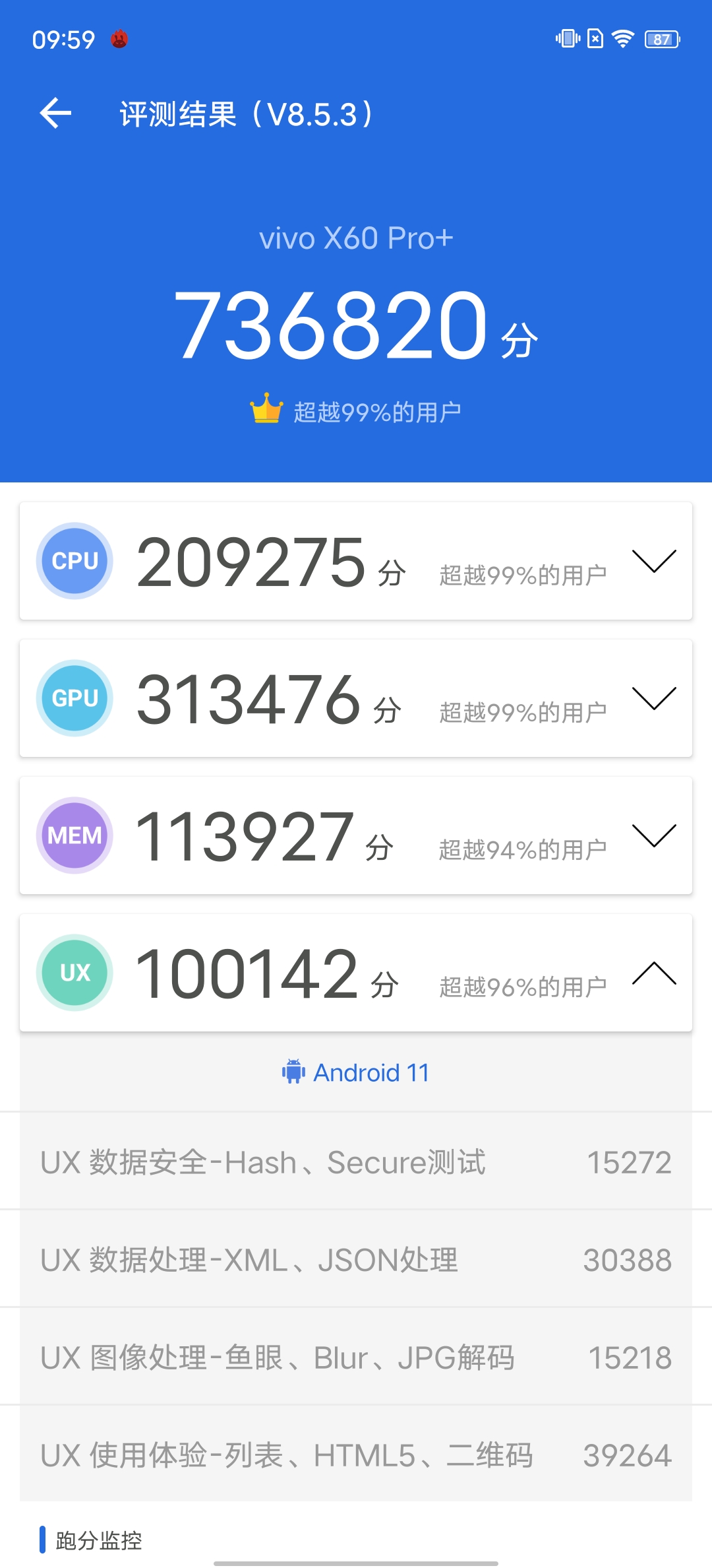 蔡司双主摄！vivo X60 Pro+评测：蓝厂压轴超大杯  第20张