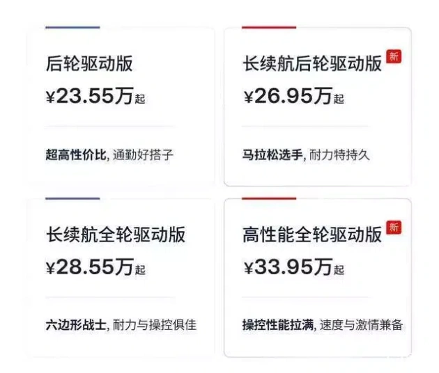 特斯拉Model 3新长续航版上市，26.95万起，830公里续航  第3张
