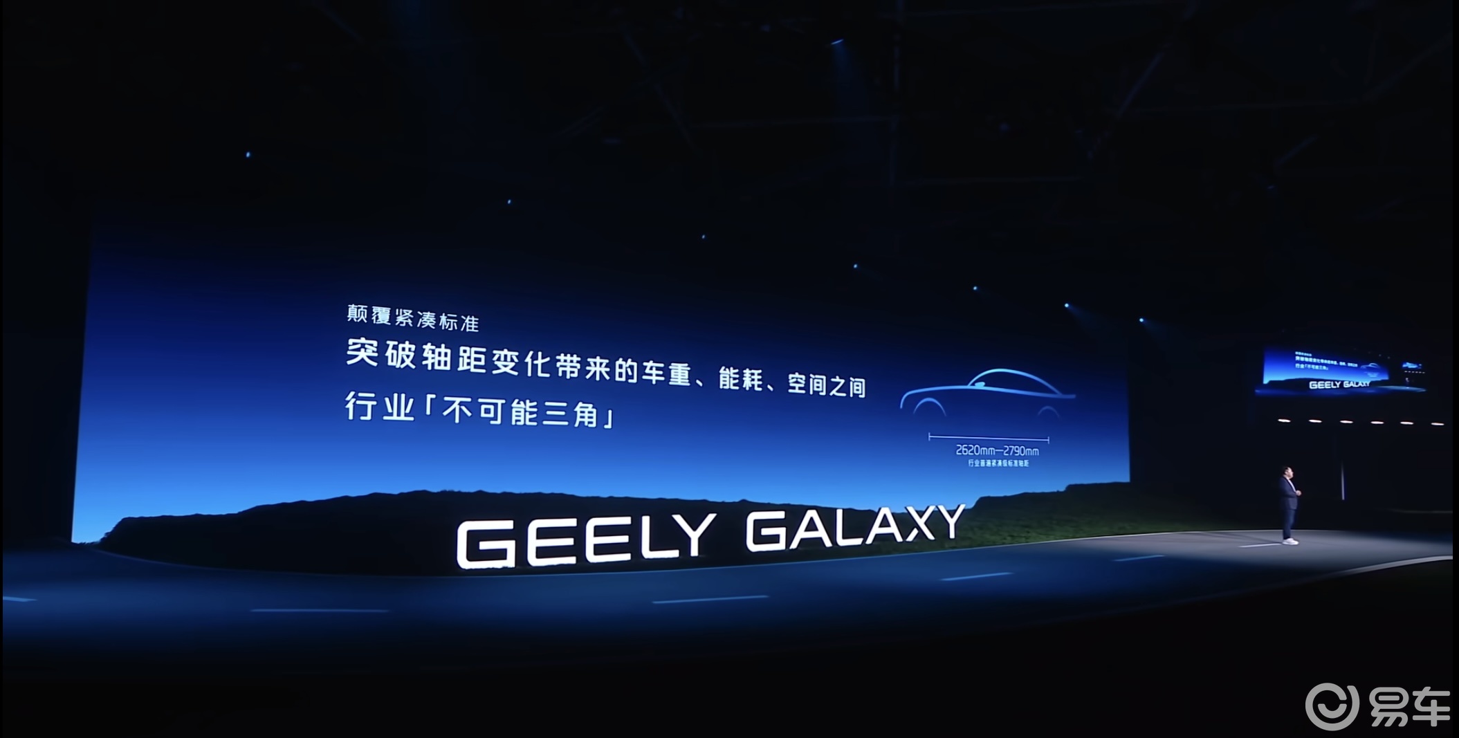 8.18万起的银河A7，是吉利不甘人后的全力一击  第4张