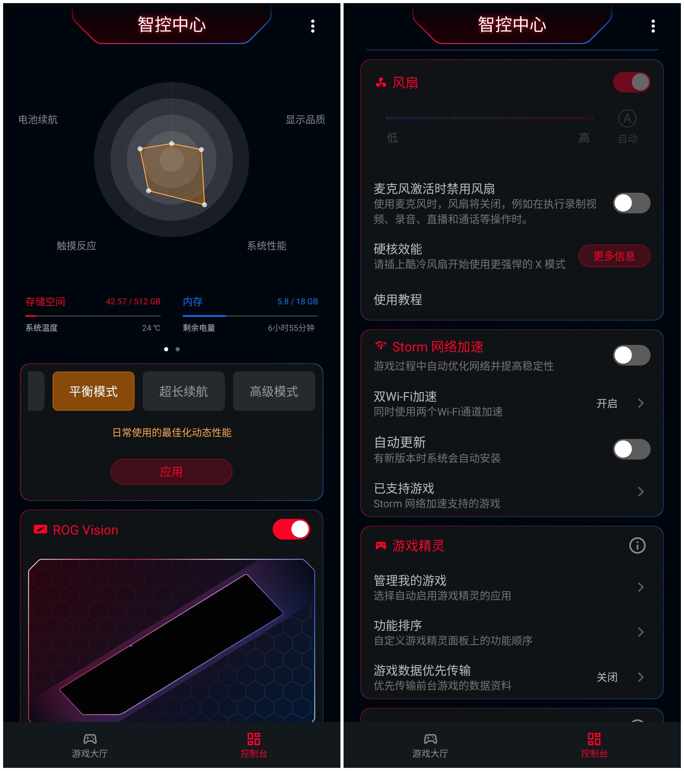 或许是骁龙888的最佳归宿 腾讯ROG游戏手机5幻影评测  第19张