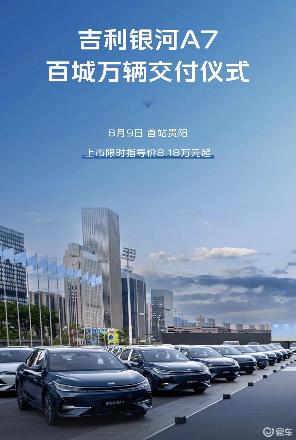 8.18万起的银河A7，是吉利不甘人后的全力一击  第13张