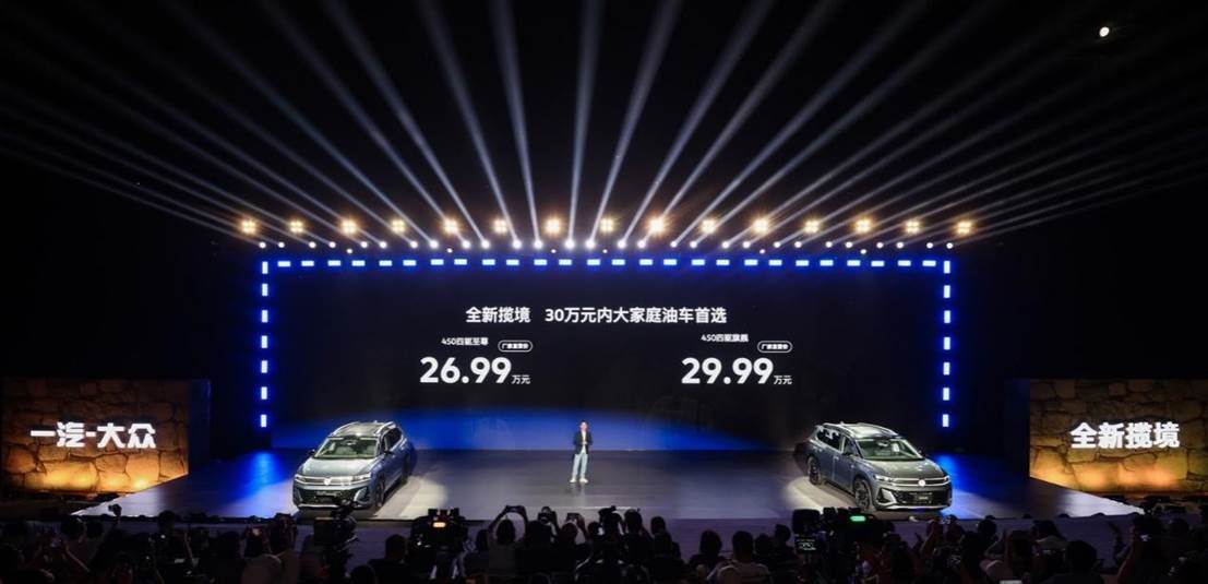 全新揽境焕新上市，售26.99 - 29.99万元！  第1张